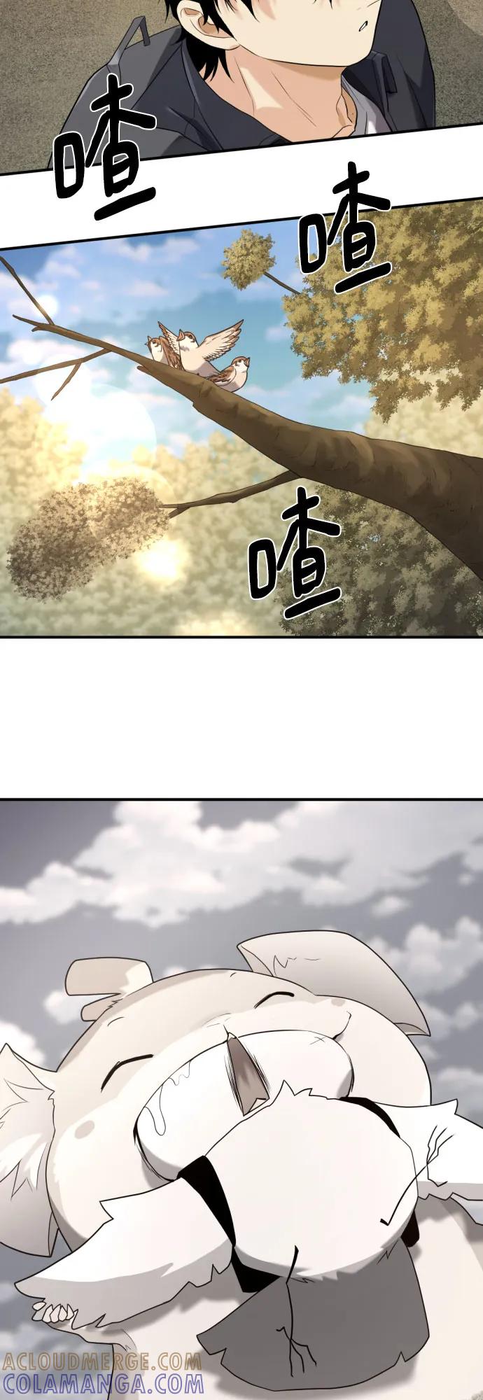 史诗级领地设计师 第206话 第19页