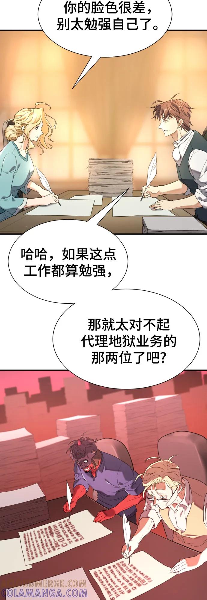 史诗级领地设计师 第206话 第61页
