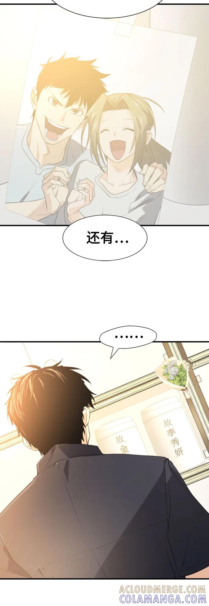 史诗级领地设计师 第206话 第25页