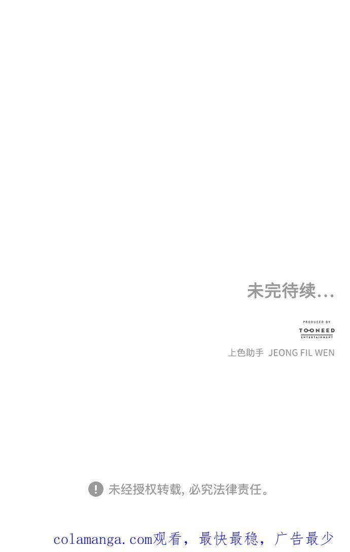 《未来的古董店》[第209] 烛火（1） 第116页