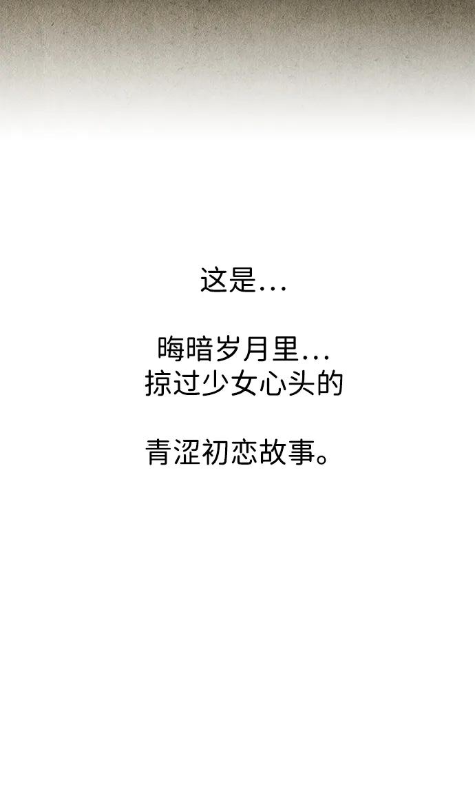 《未来的古董店》[第209] 烛火（1） 第115页