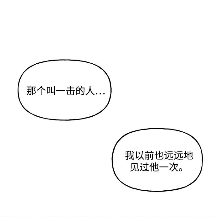 《未来的古董店》[第209] 烛火（1） 第111页