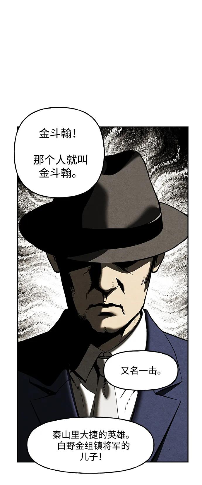 《未来的古董店》[第209] 烛火（1） 第110页