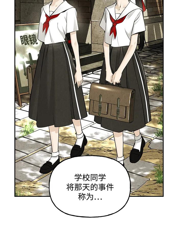《未来的古董店》[第209] 烛火（1） 第104页