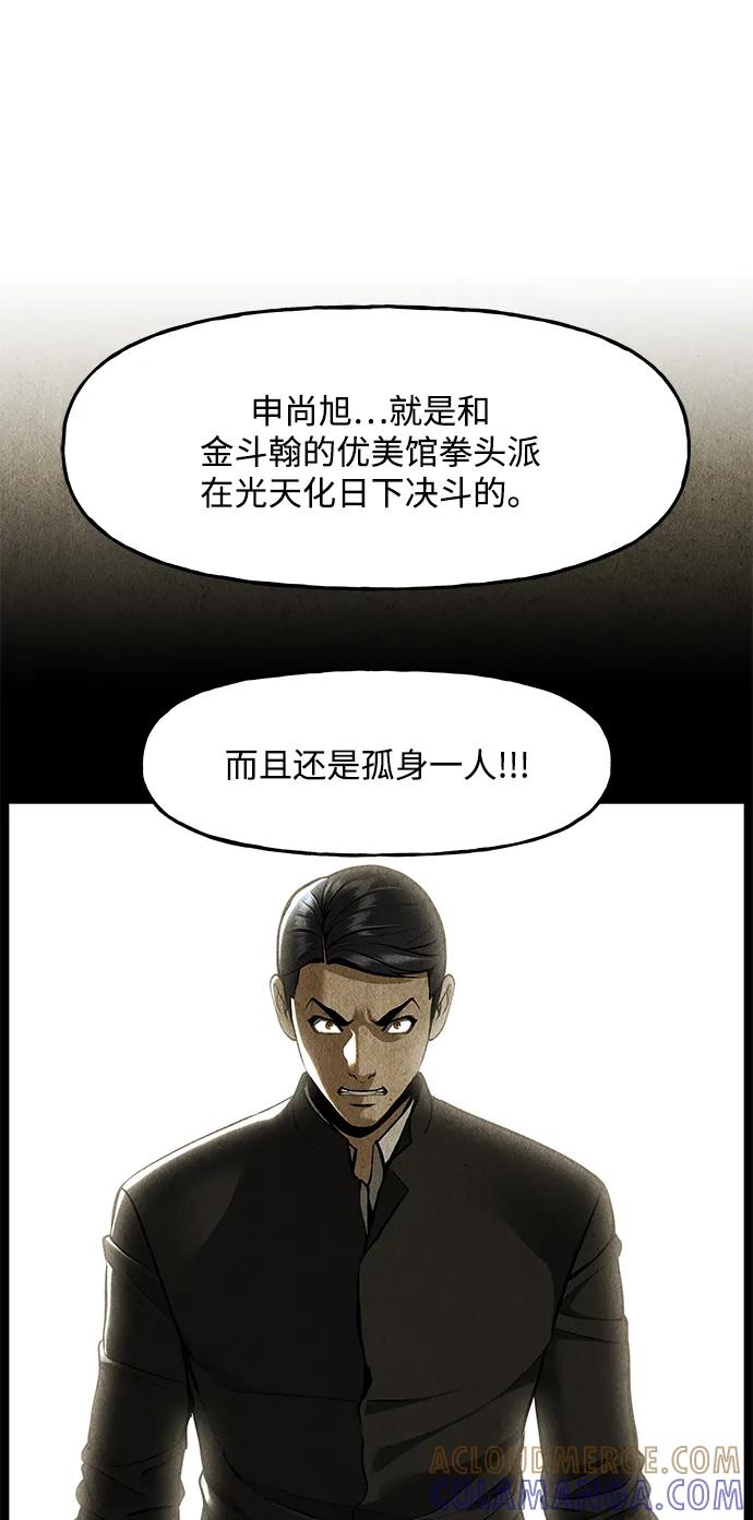 《未来的古董店》[第209] 烛火（1） 第113页
