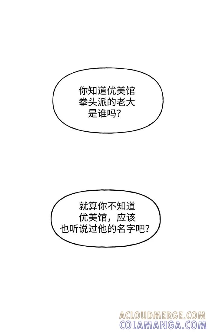 《未来的古董店》[第209] 烛火（1） 第109页