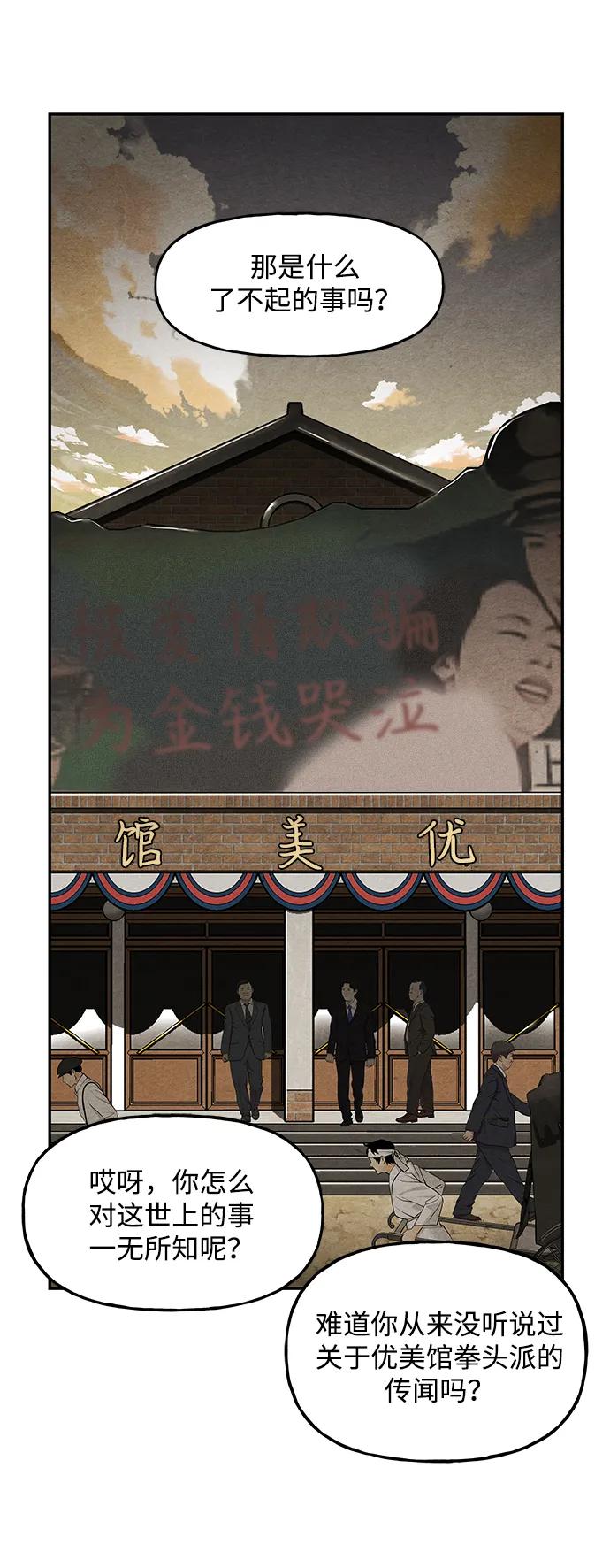 《未来的古董店》[第209] 烛火（1） 第107页
