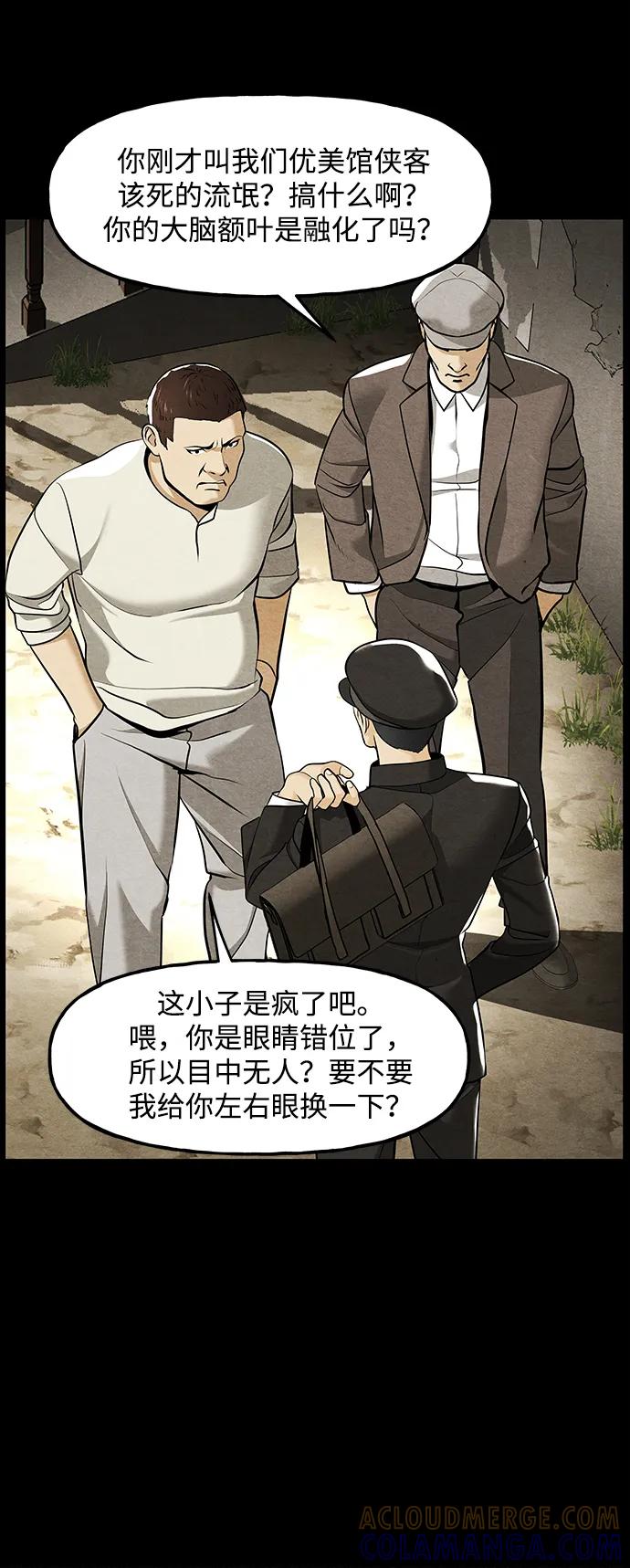 《未来的古董店》[第210] 烛火（2） 第13页