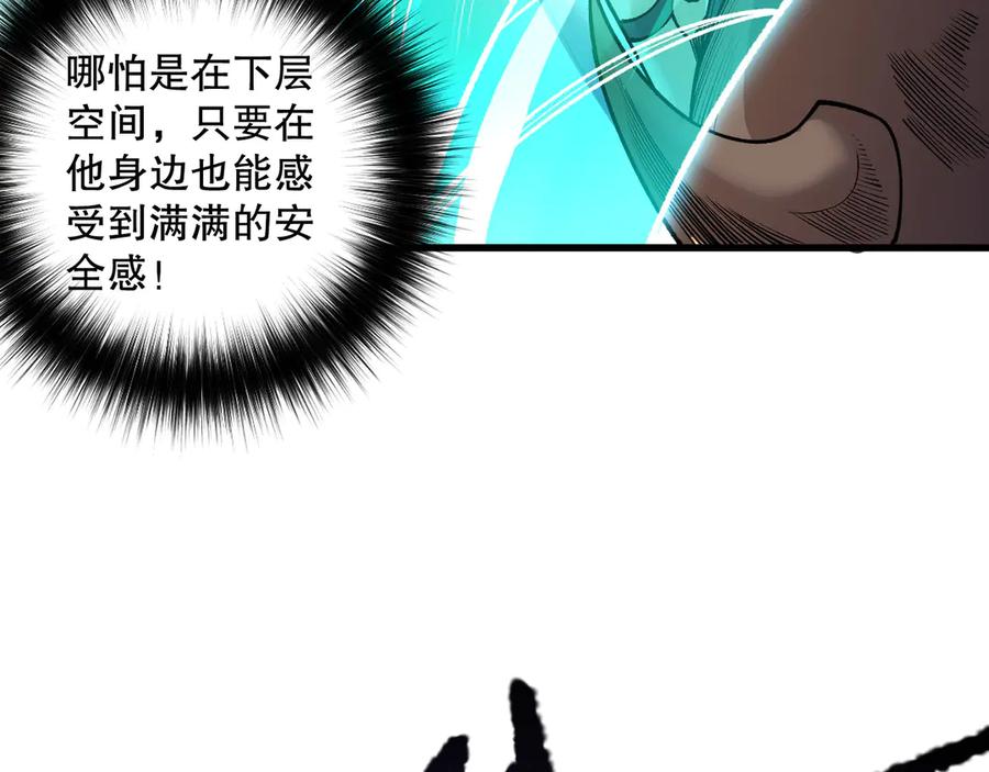 死灵法师！我即是天灾 第207话 经验圣地 第118页