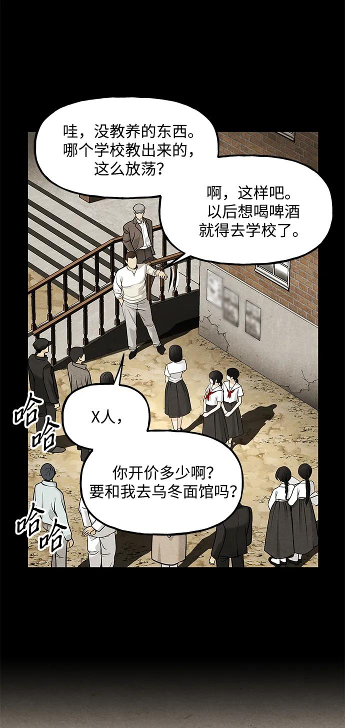 《未来的古董店》[第210] 烛火（2） 第6页