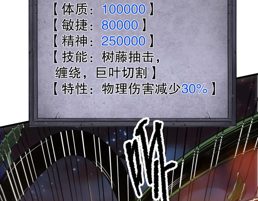 死灵法师！我即是天灾 第207话 经验圣地 第58页