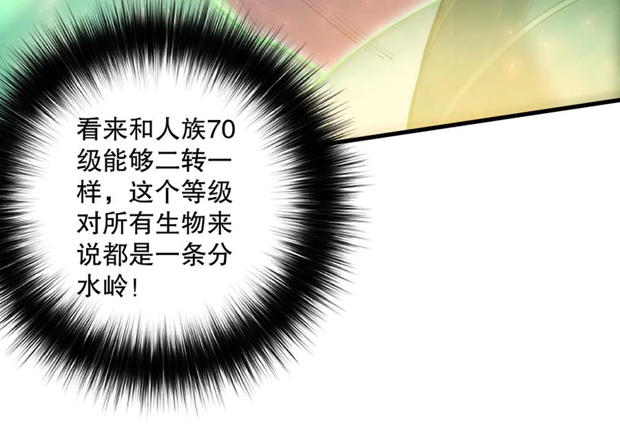 死灵法师！我即是天灾 第207话 经验圣地 第64页