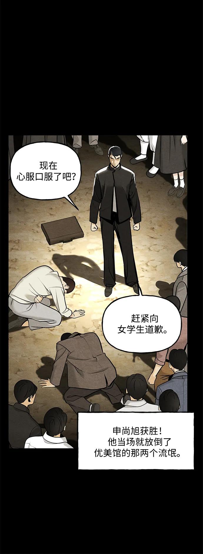 《未来的古董店》[第210] 烛火（2） 第18页