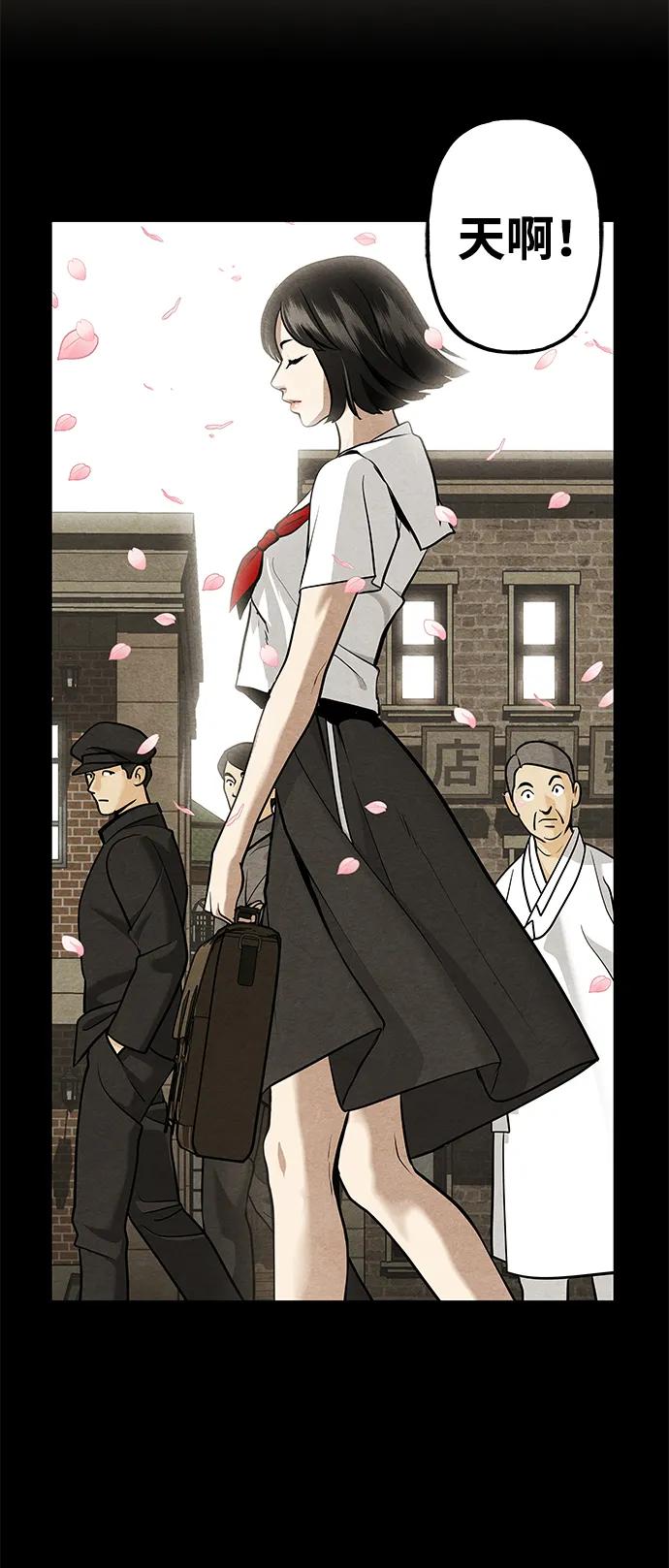 《未来的古董店》[第210] 烛火（2） 第3页
