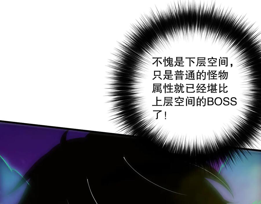 死灵法师！我即是天灾 第207话 经验圣地 第62页