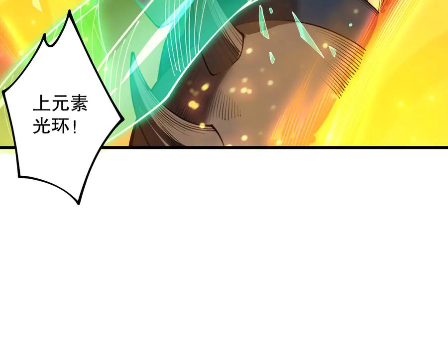 死灵法师！我即是天灾 第207话 经验圣地 第100页