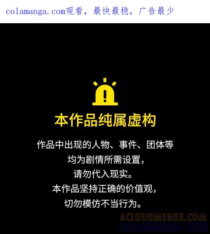 《未来的古董店》[第210] 烛火（2） 第1页