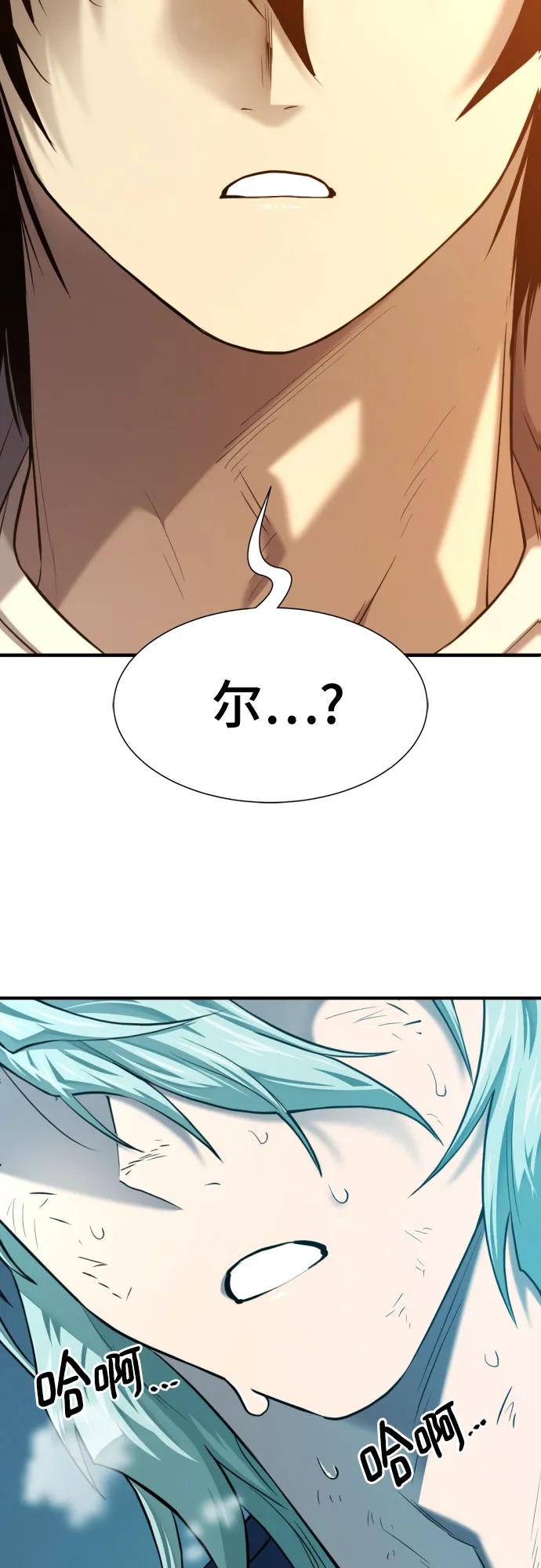 史诗级领地设计师 第208话 第66页
