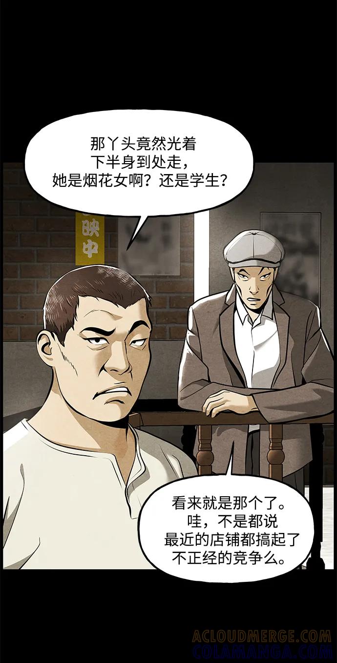 《未来的古董店》[第210] 烛火（2） 第4页