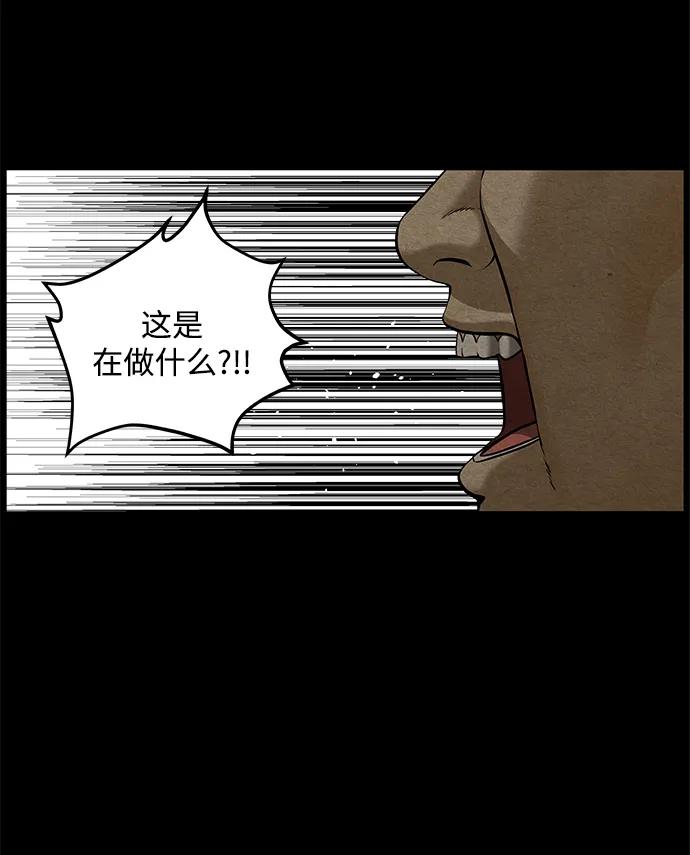 《未来的古董店》[第210] 烛火（2） 第20页