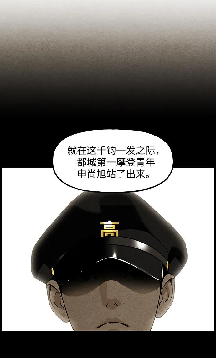 《未来的古董店》[第210] 烛火（2） 第9页