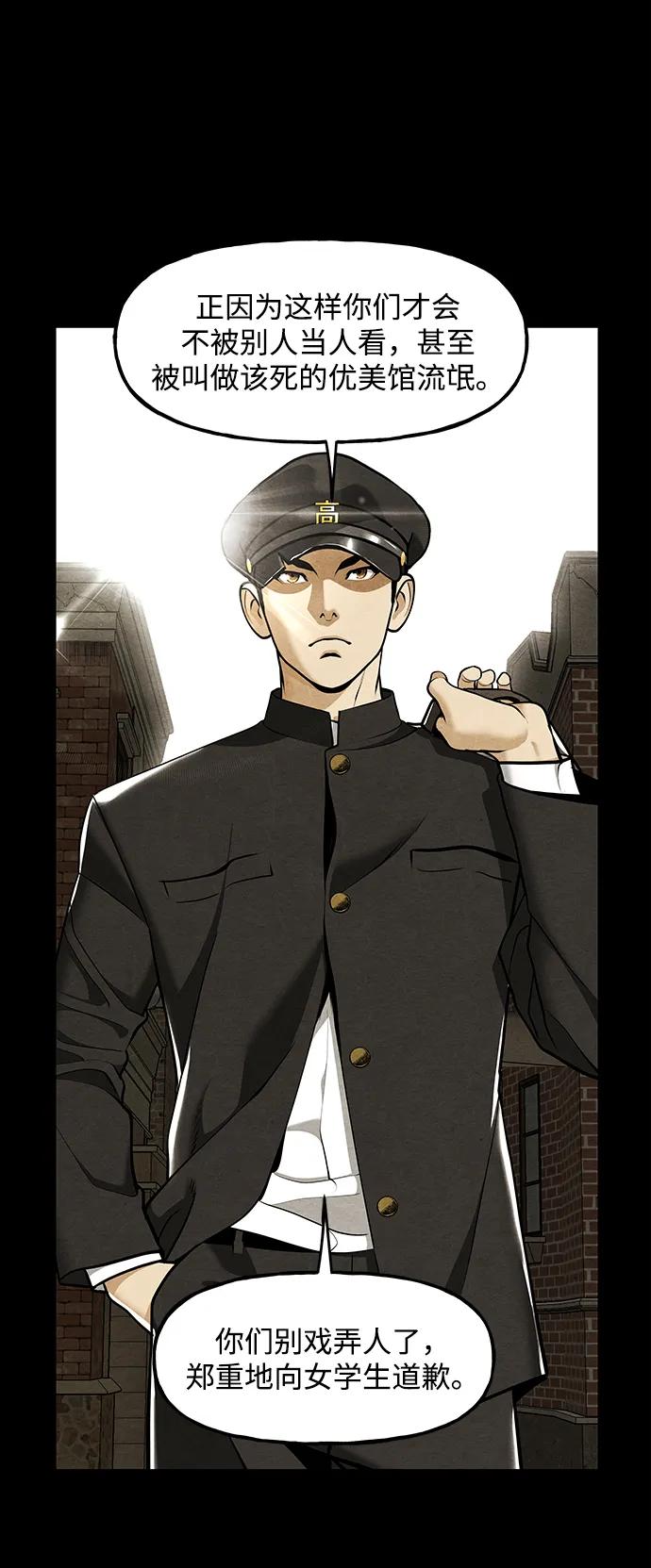 《未来的古董店》[第210] 烛火（2） 第11页