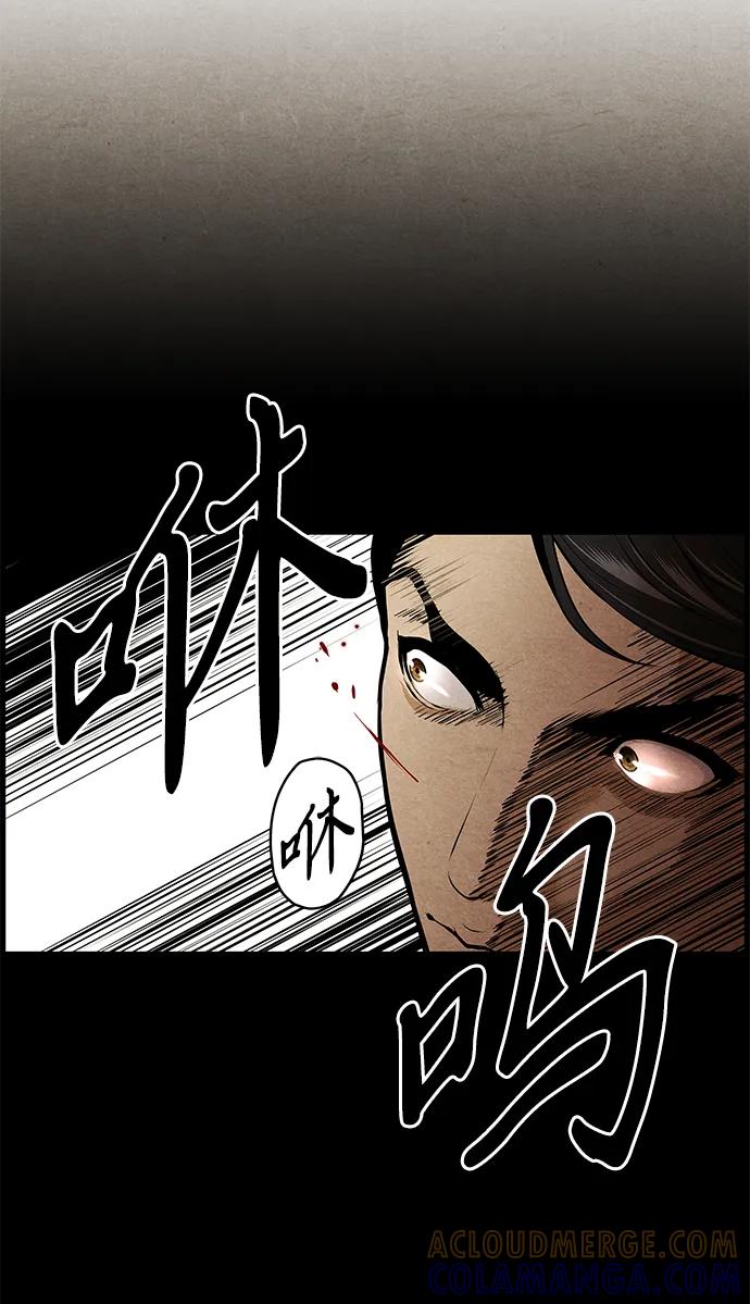 《未来的古董店》[第210] 烛火（2） 第16页
