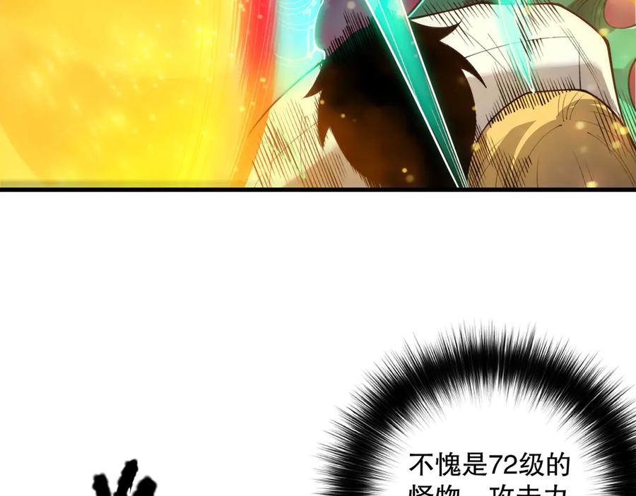 死灵法师！我即是天灾 第207话 经验圣地 第96页
