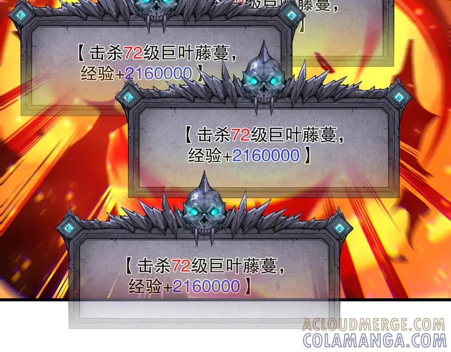 死灵法师！我即是天灾 第207话 经验圣地 第113页