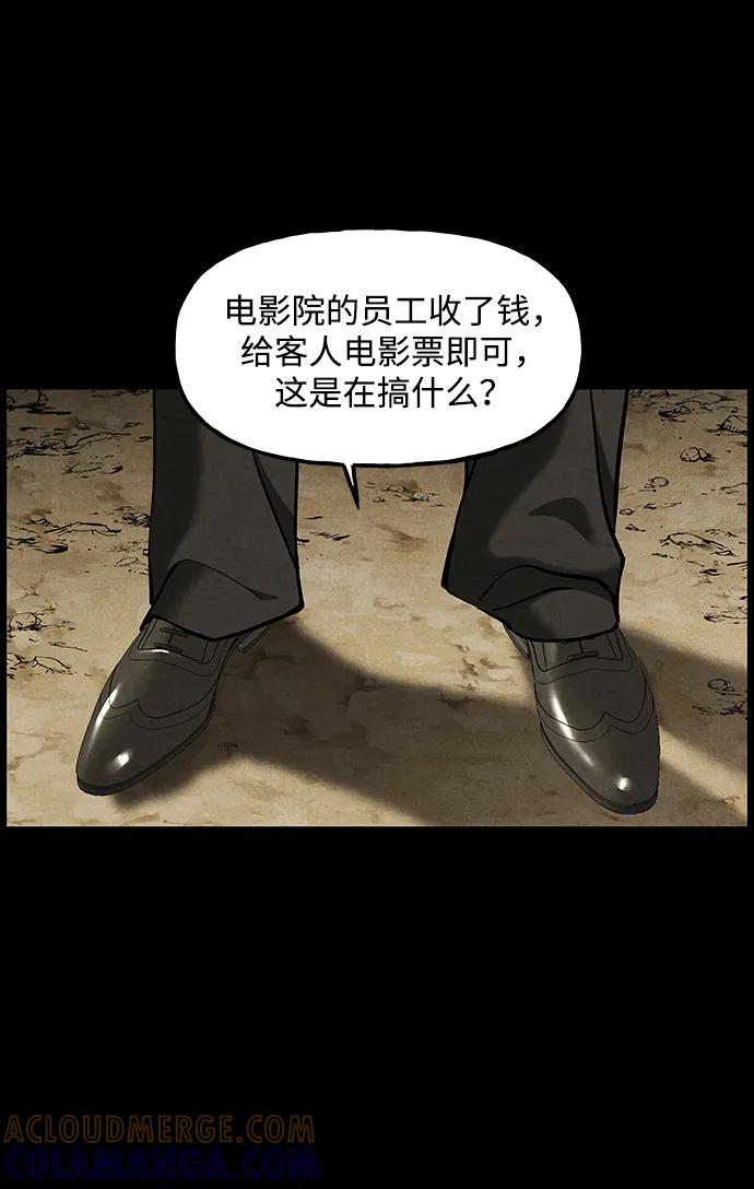 《未来的古董店》[第210] 烛火（2） 第10页
