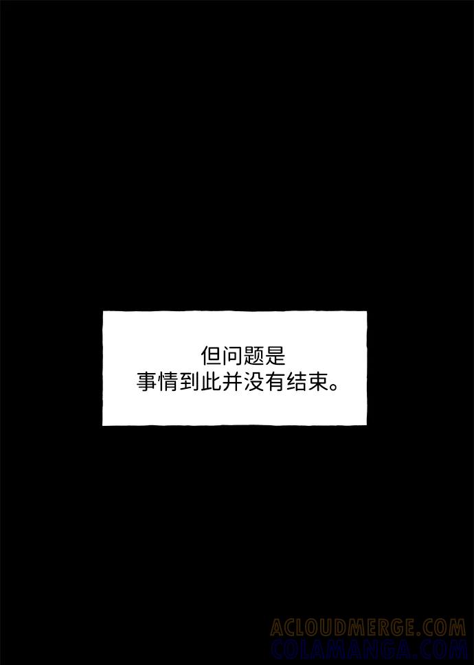 《未来的古董店》[第210] 烛火（2） 第19页