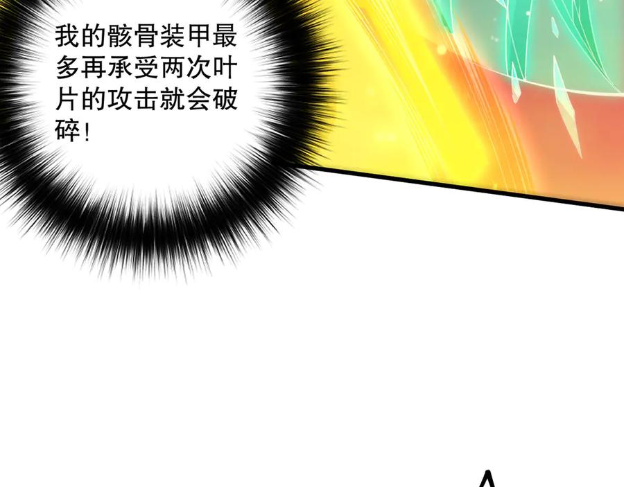 死灵法师！我即是天灾 第207话 经验圣地 第98页