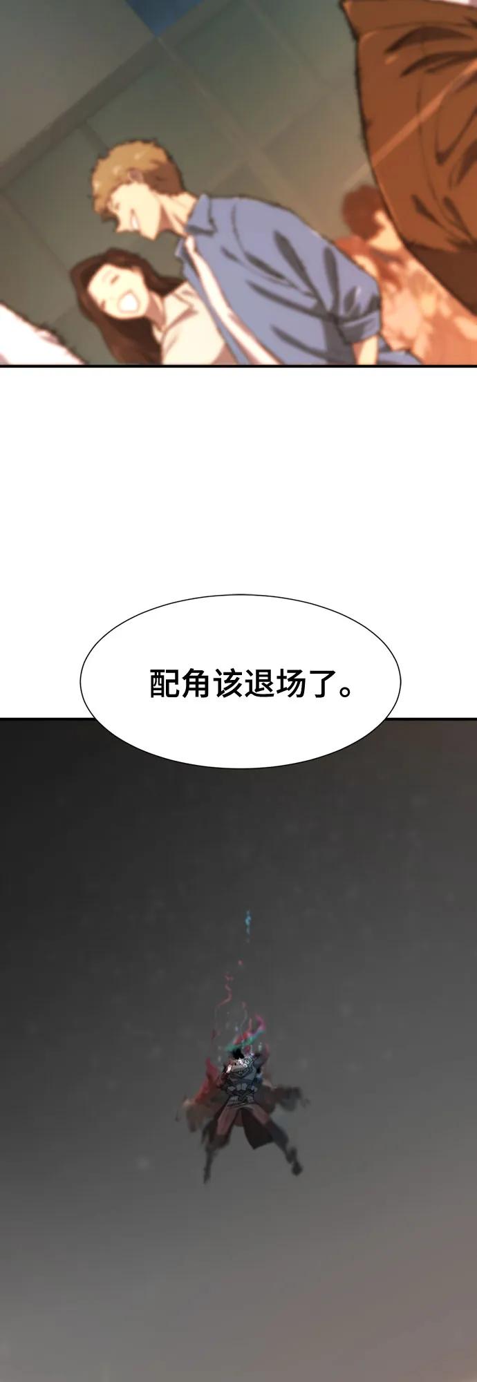 史诗级领地设计师 第208话 第57页