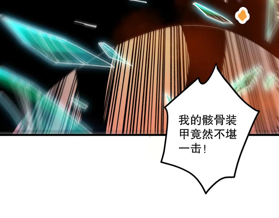 死灵法师！我即是天灾 第207话 经验圣地 第124页