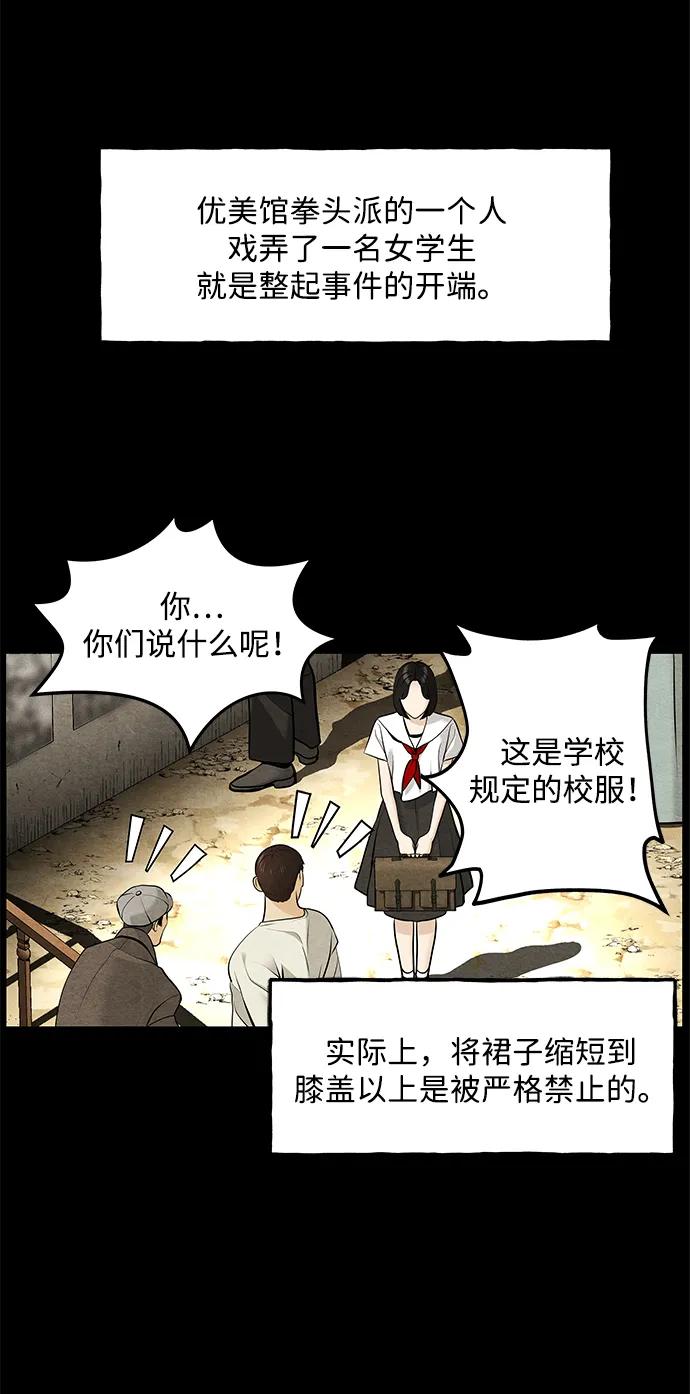 《未来的古董店》[第210] 烛火（2） 第5页