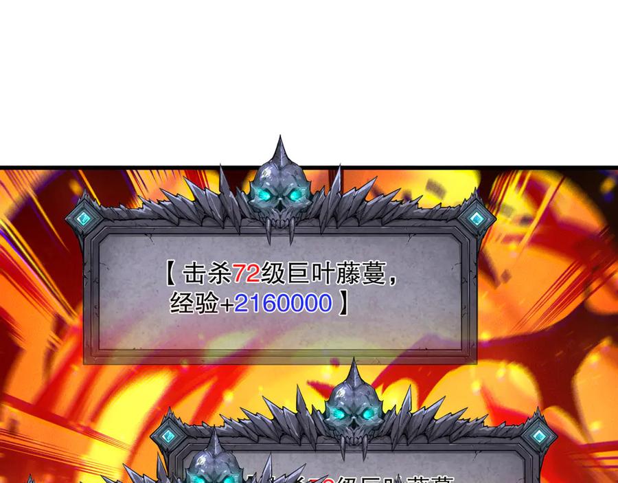 死灵法师！我即是天灾 第207话 经验圣地 第112页