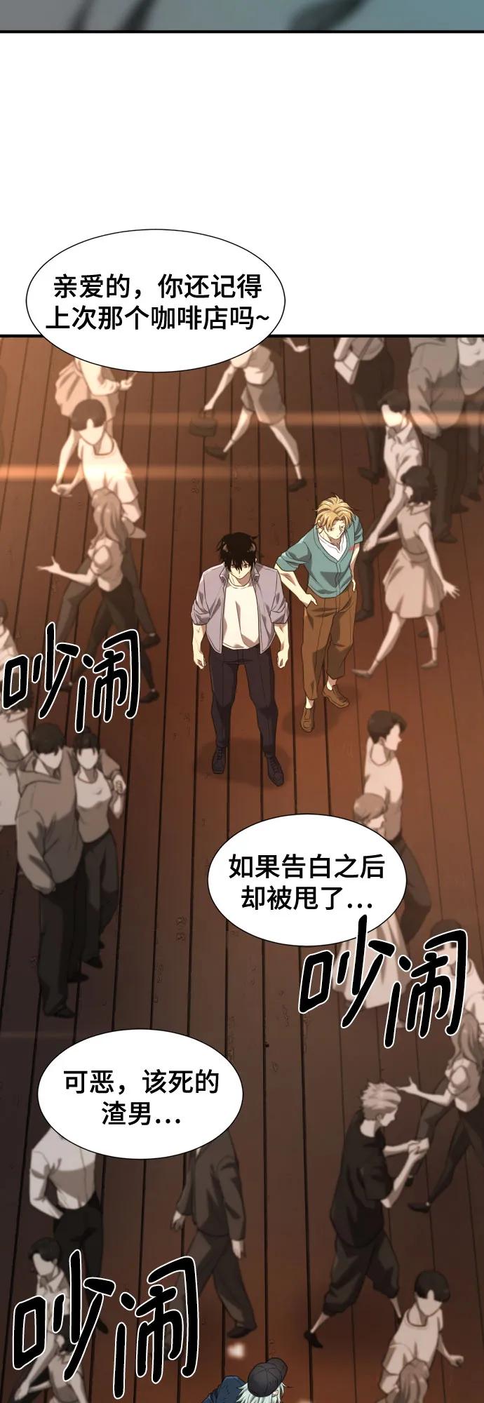 史诗级领地设计师 第208话 第63页