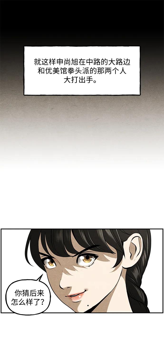 《未来的古董店》[第210] 烛火（2） 第14页