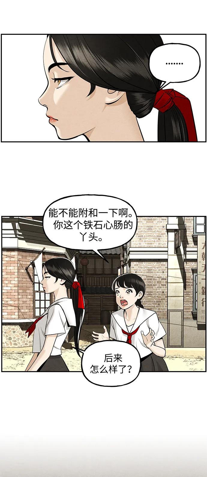 《未来的古董店》[第210] 烛火（2） 第15页