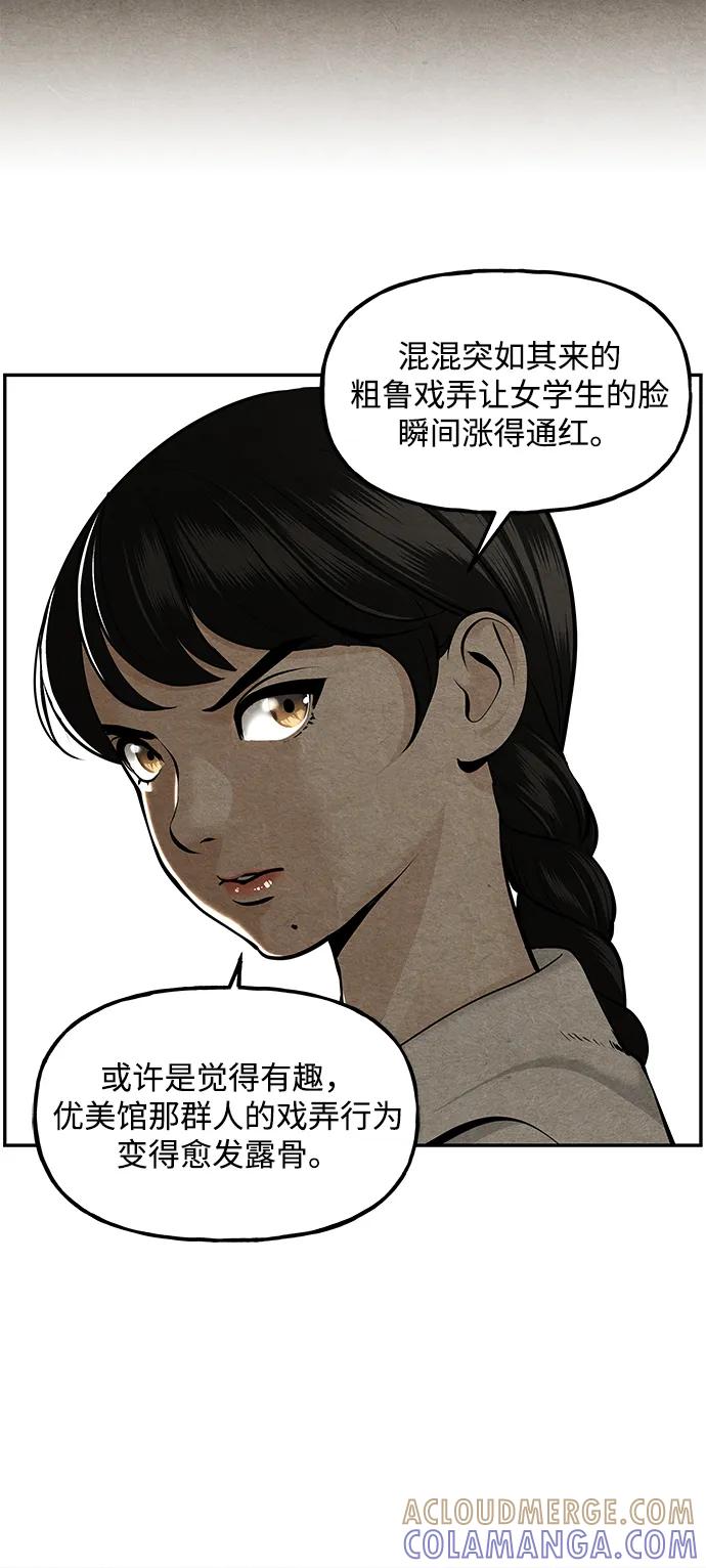 《未来的古董店》[第210] 烛火（2） 第7页