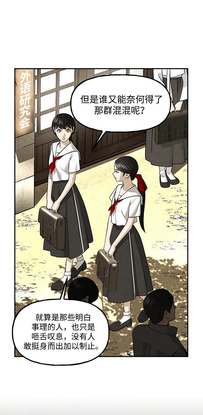《未来的古董店》[第210] 烛火（2） 第8页
