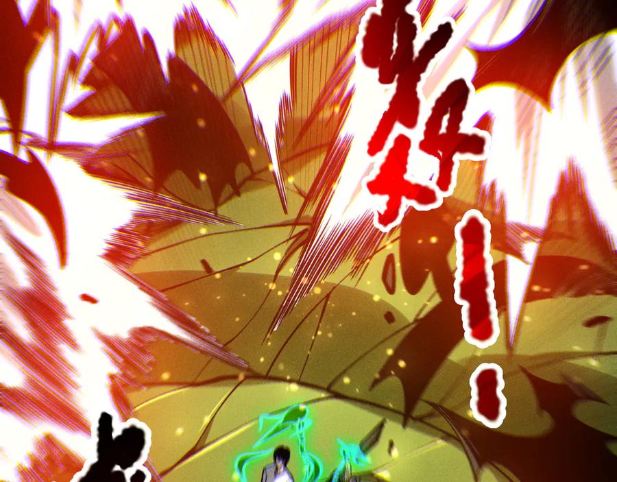 死灵法师！我即是天灾 第207话 经验圣地 第84页