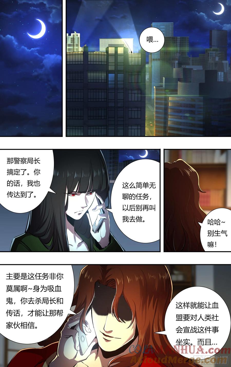 《狼人归来》220 第218话（离间） 第7页