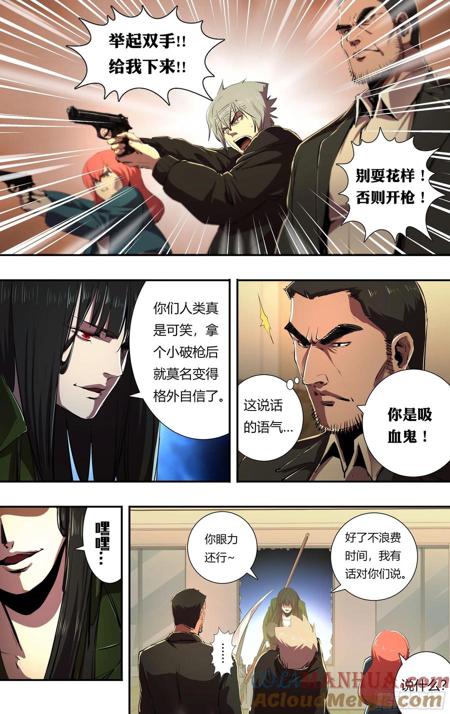 《狼人归来》220 第218话（离间） 第2页