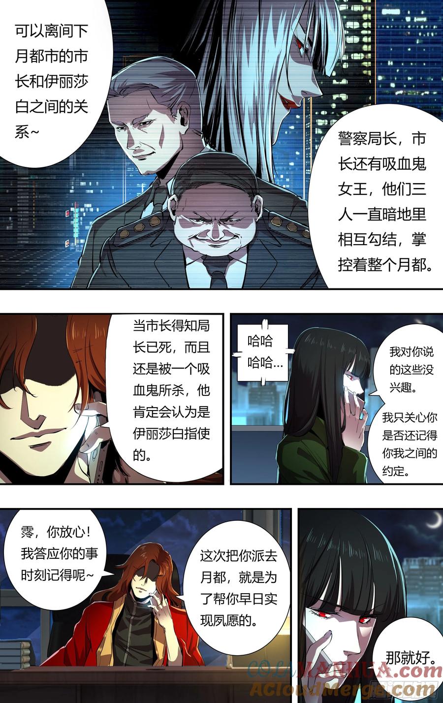 《狼人归来》220 第218话（离间） 第8页