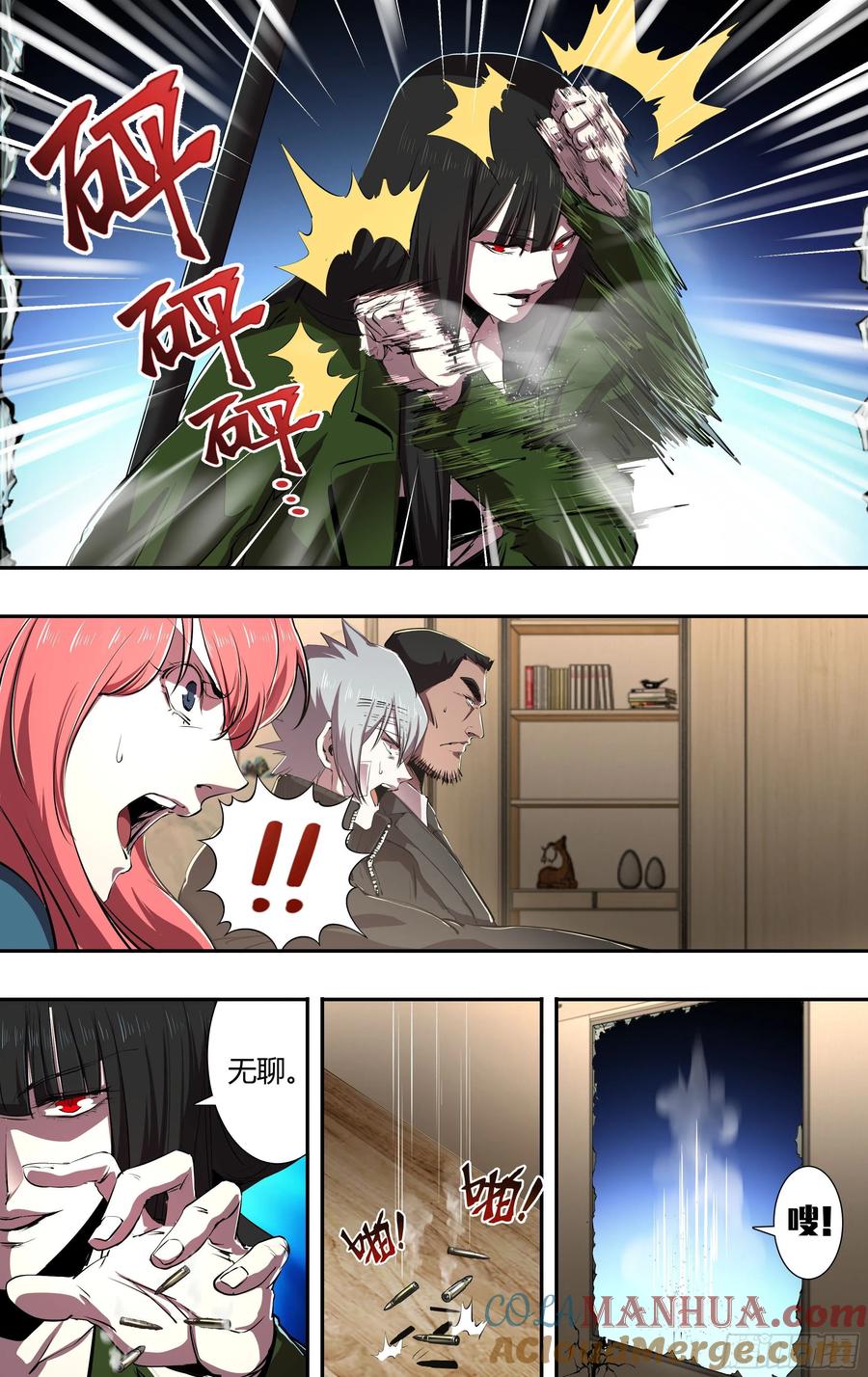 《狼人归来》220 第218话（离间） 第5页