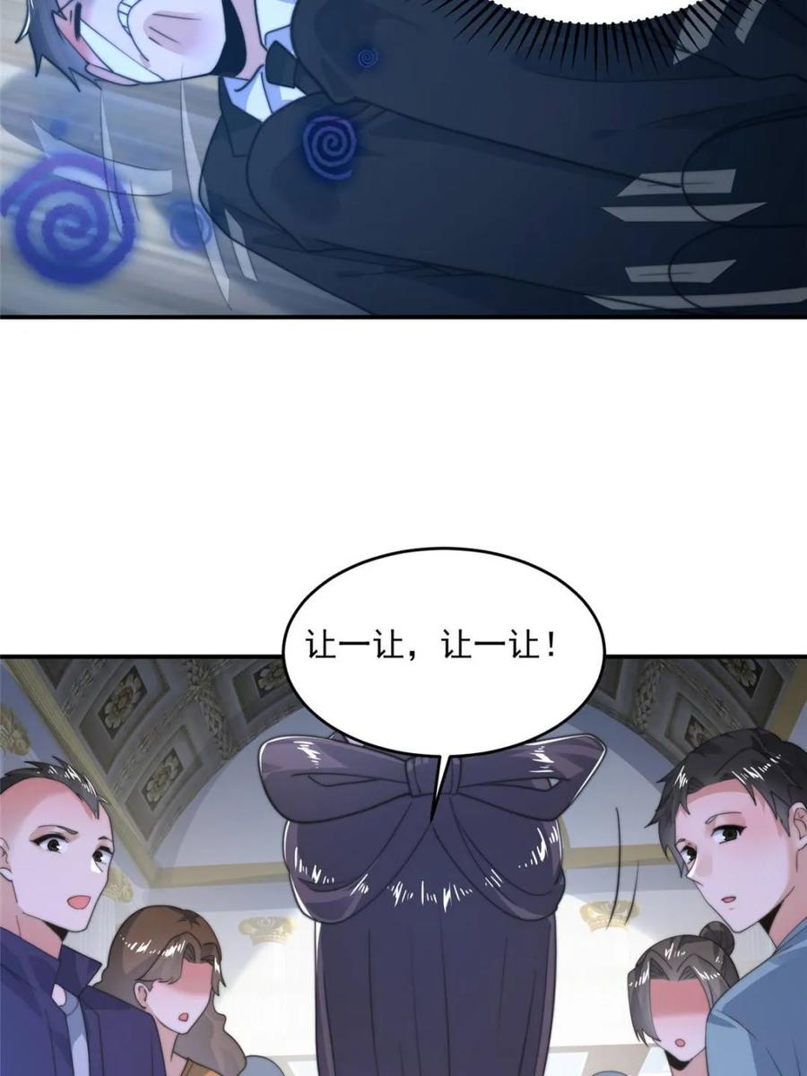 女徒弟个个想杀我 第221话 娇俏护士小蝶衣！ 第2页