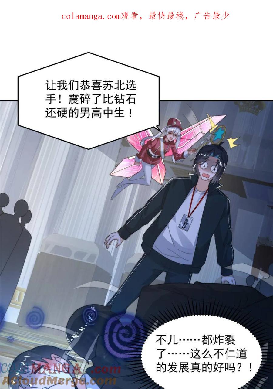 女徒弟个个想杀我 第221话 娇俏护士小蝶衣！ 第1页
