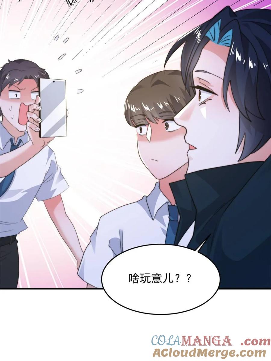 女徒弟个个想杀我 第221话 娇俏护士小蝶衣！ 第28页