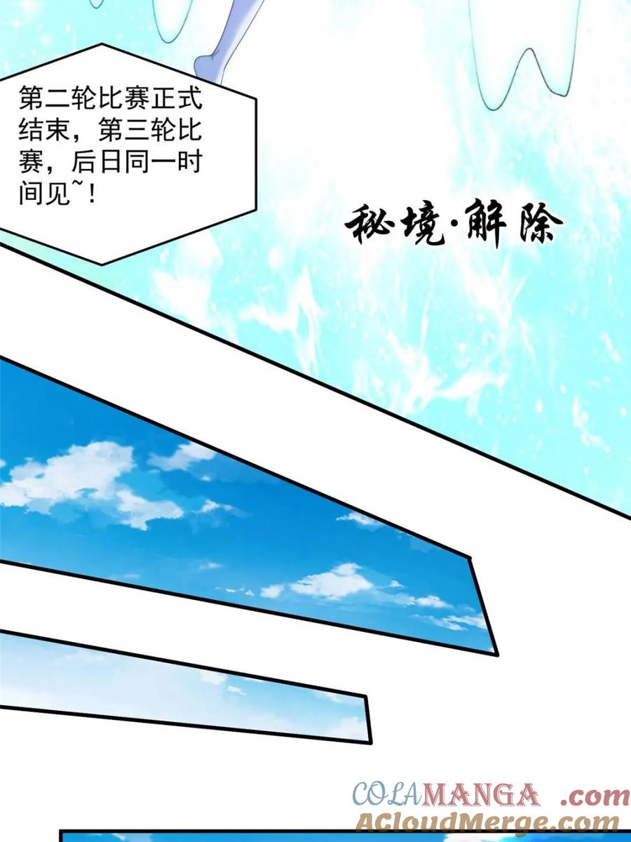 女徒弟个个想杀我 第221话 娇俏护士小蝶衣！ 第25页